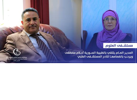 الحكيمي يرحب بانضمام كادر طبي جديد >